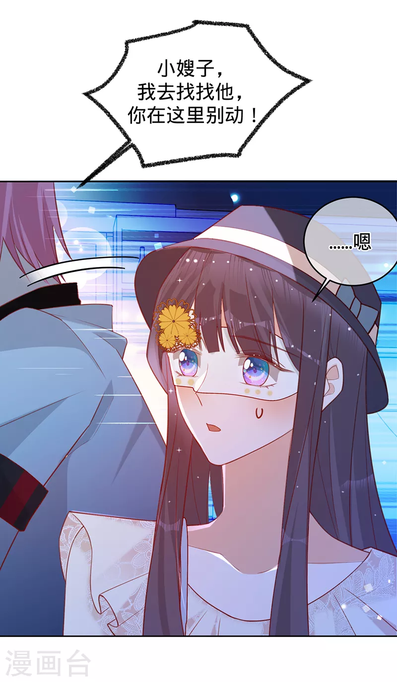 第56话 做你的骑士-第57话