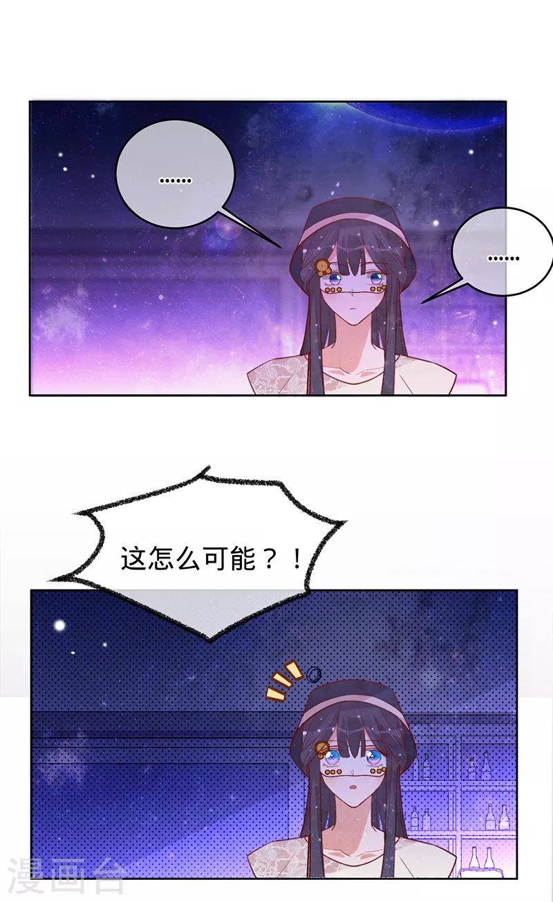 第56话 做你的骑士-第57话