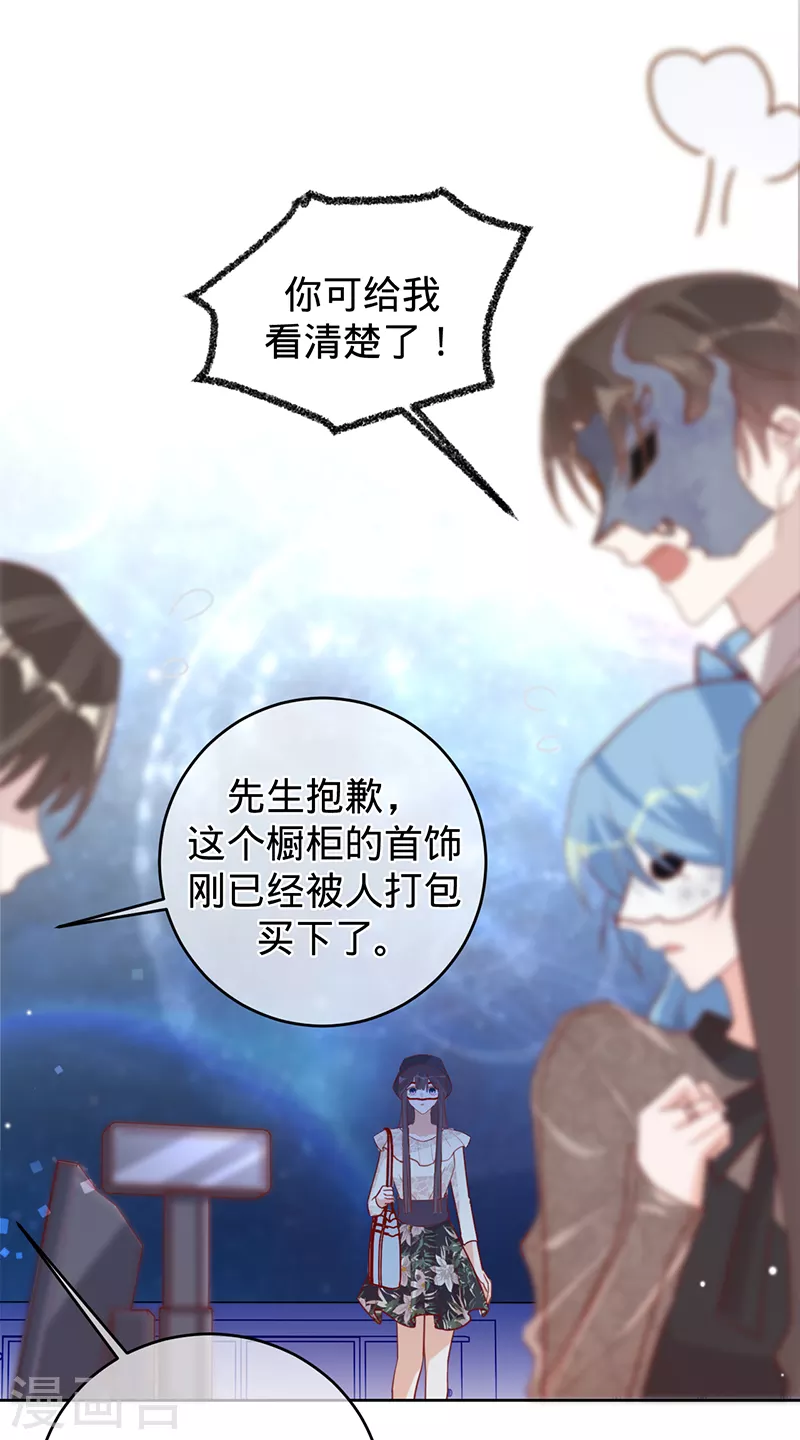 第56话 做你的骑士-第57话