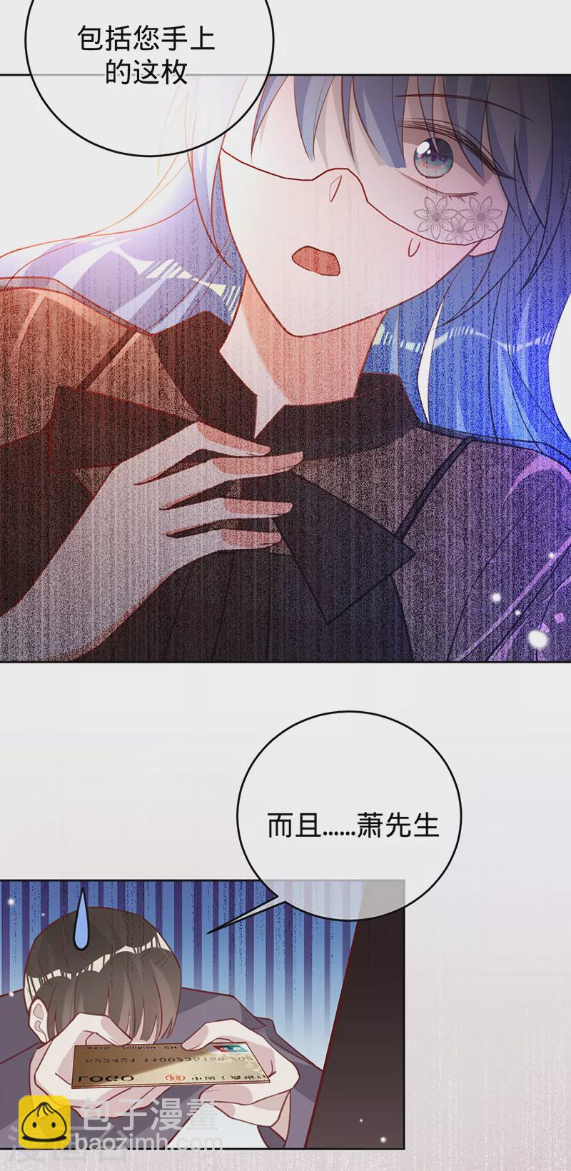 第56话 做你的骑士-第57话