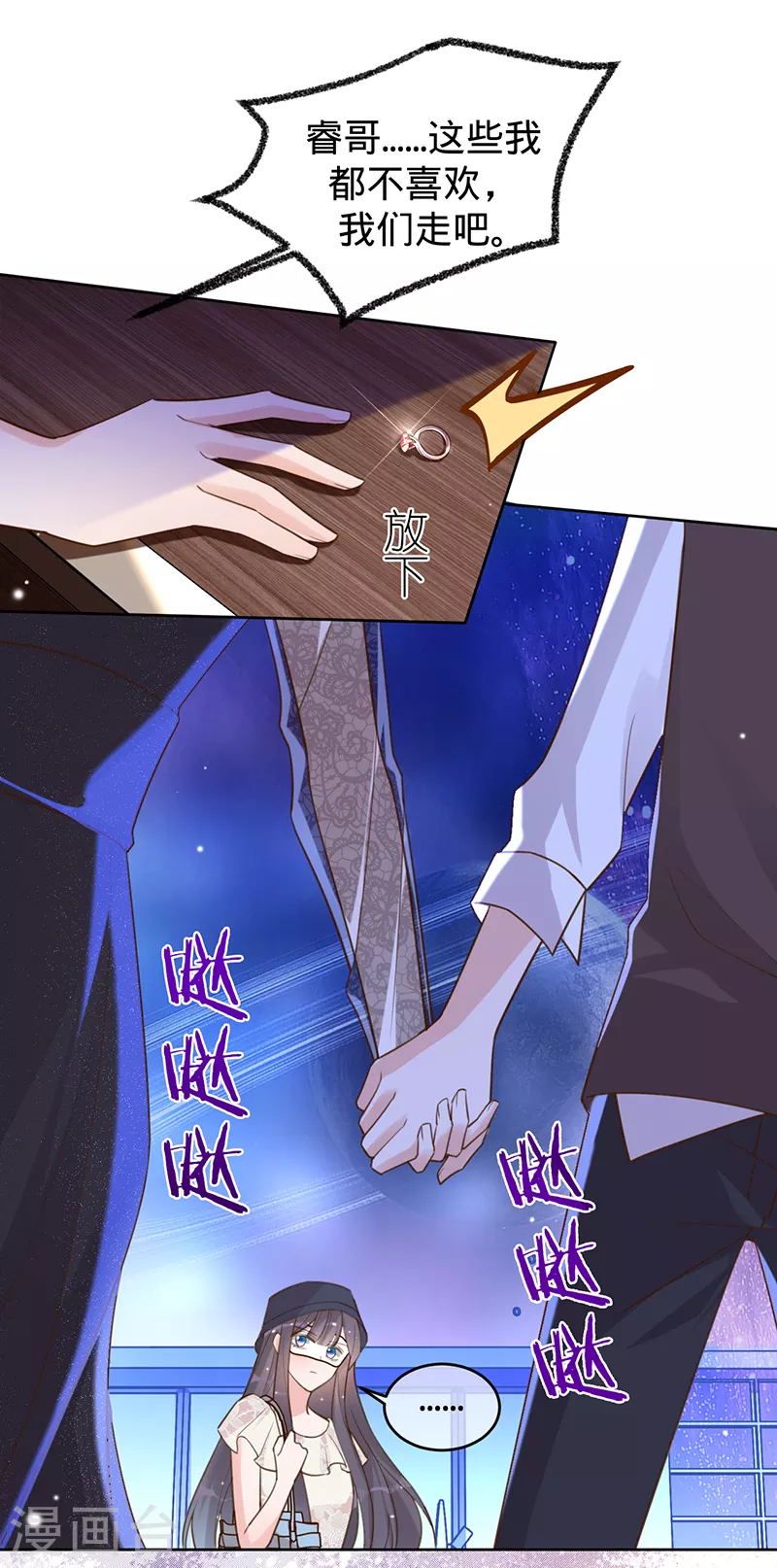 第56话 做你的骑士-第57话