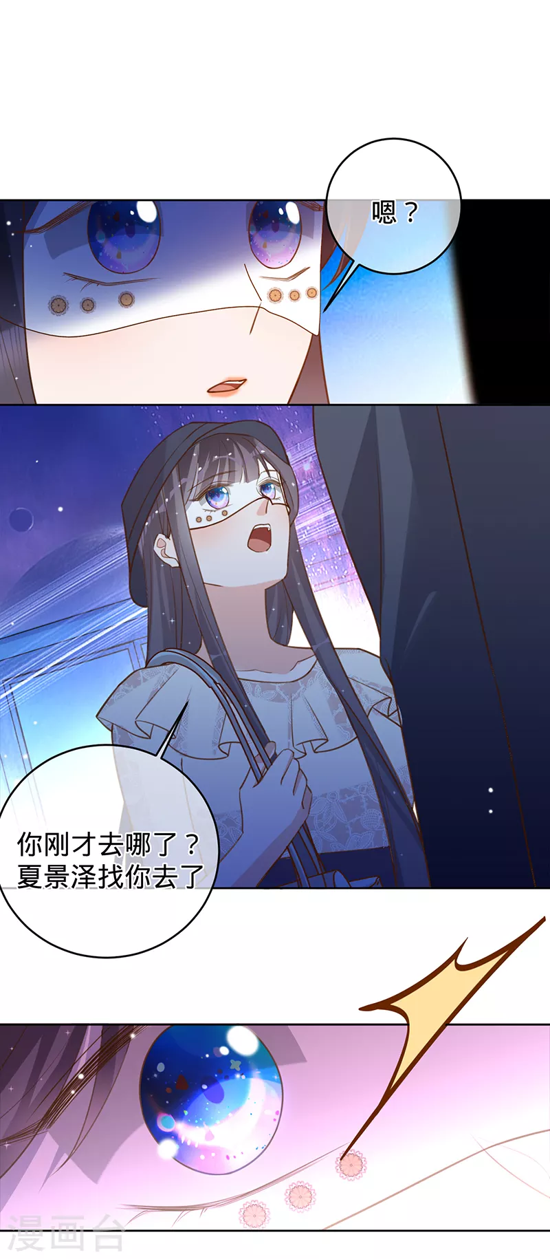 第56话 做你的骑士-第57话