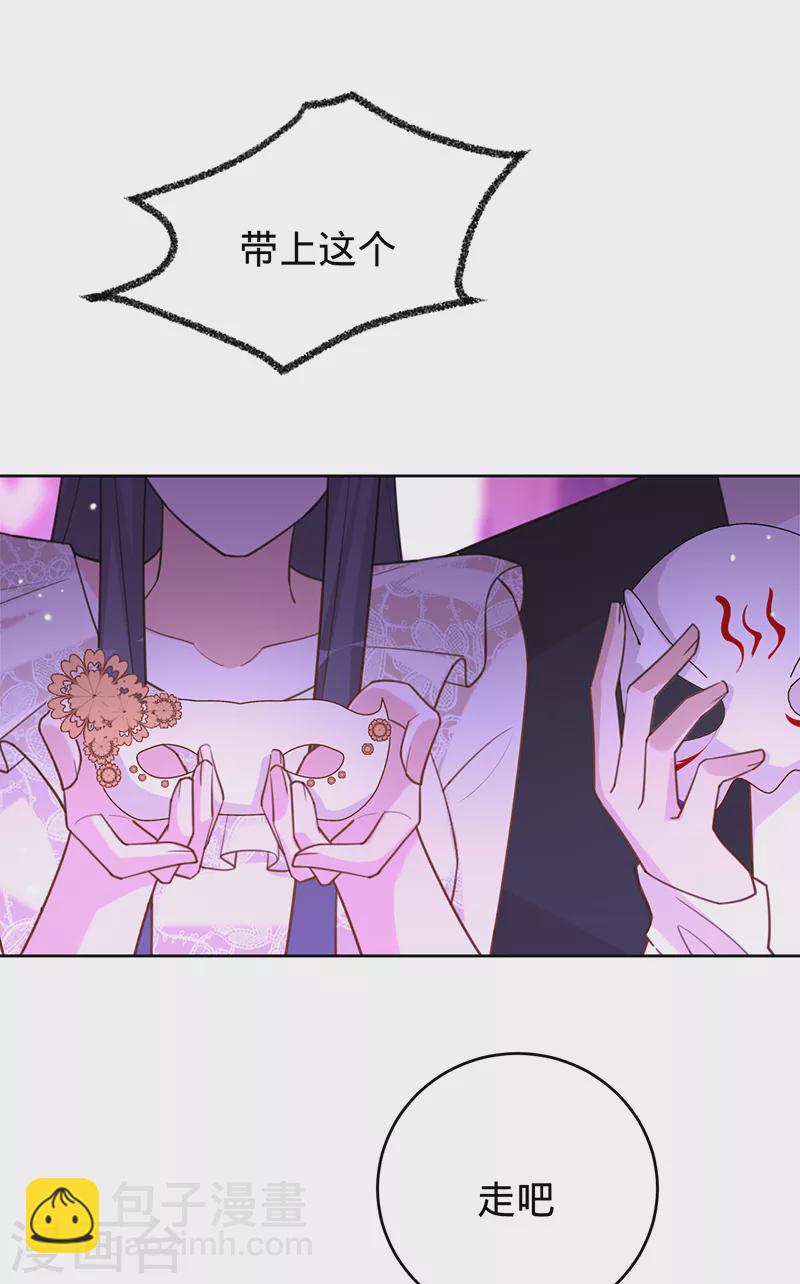 第56话 做你的骑士-第57话
