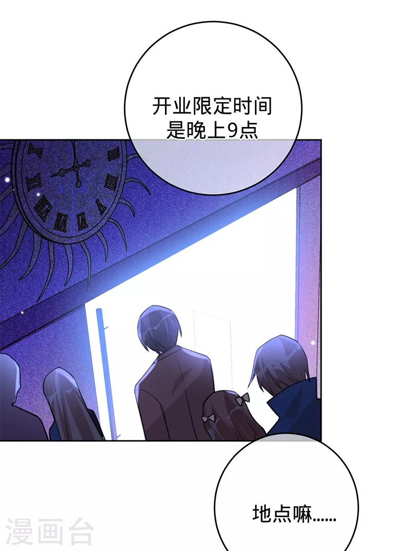 第56话 做你的骑士-第57话
