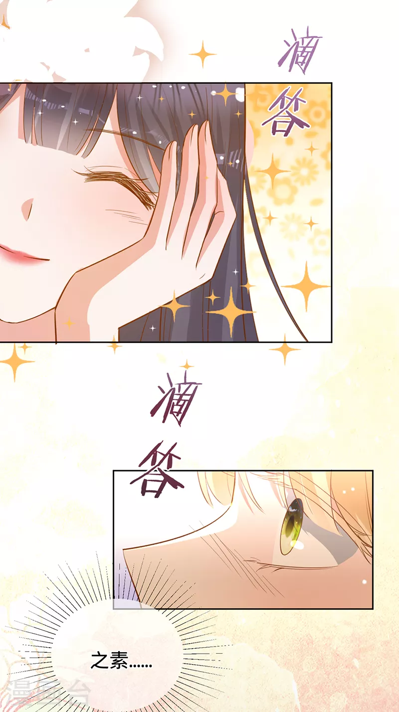 第58话 是堂兄妹？-第59话
