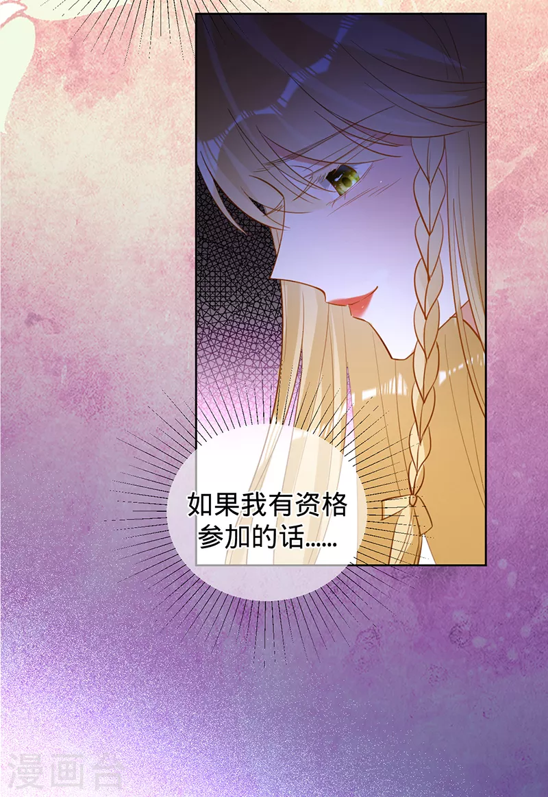 第58话 是堂兄妹？-第59话