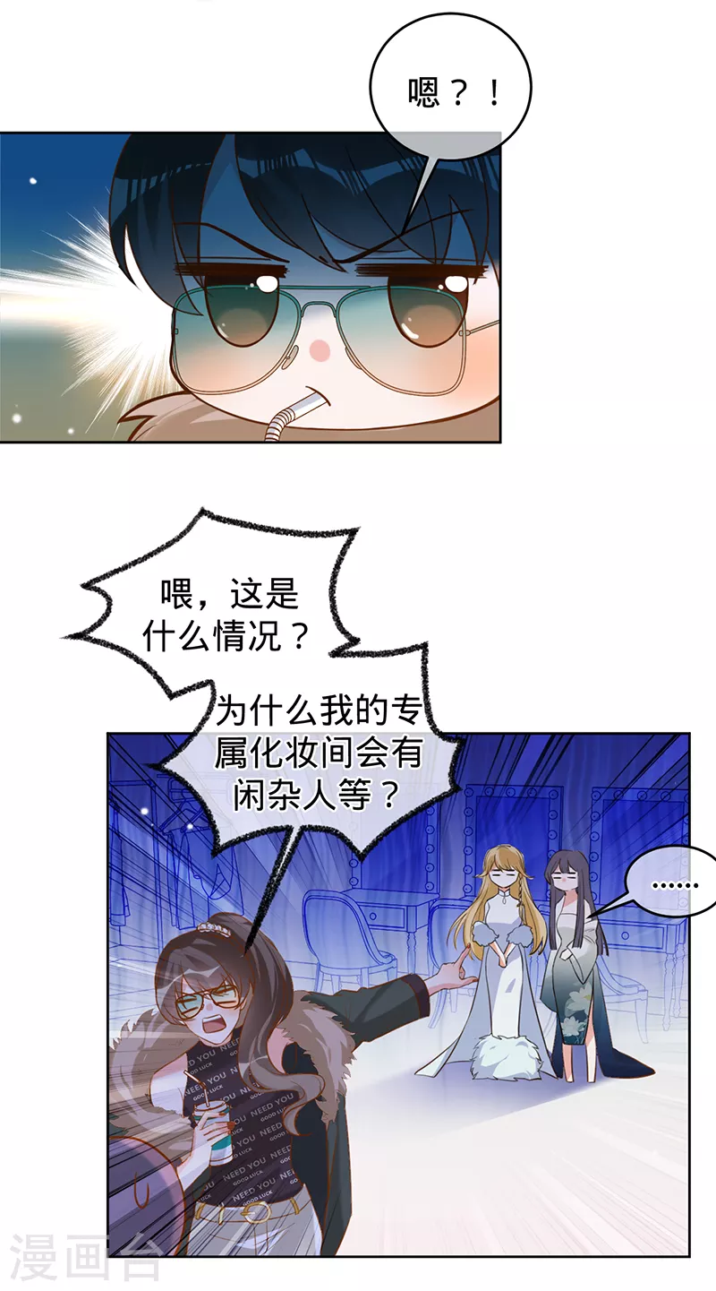 第58话 是堂兄妹？-第59话