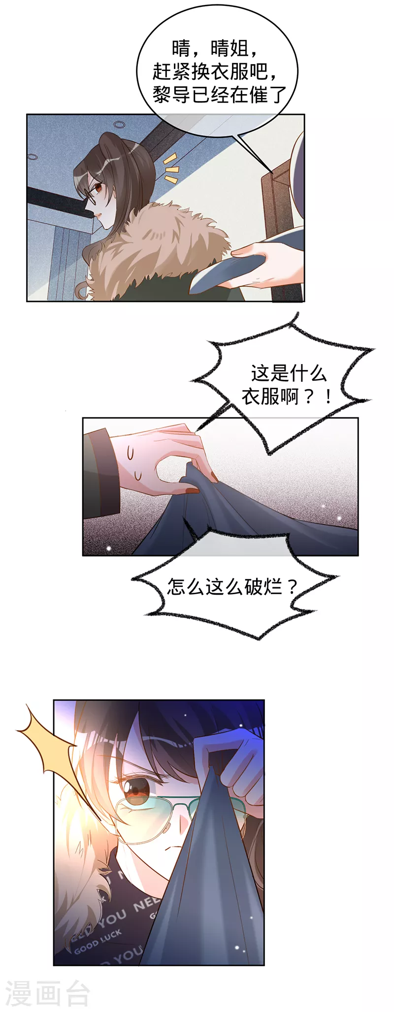 第58话 是堂兄妹？-第59话