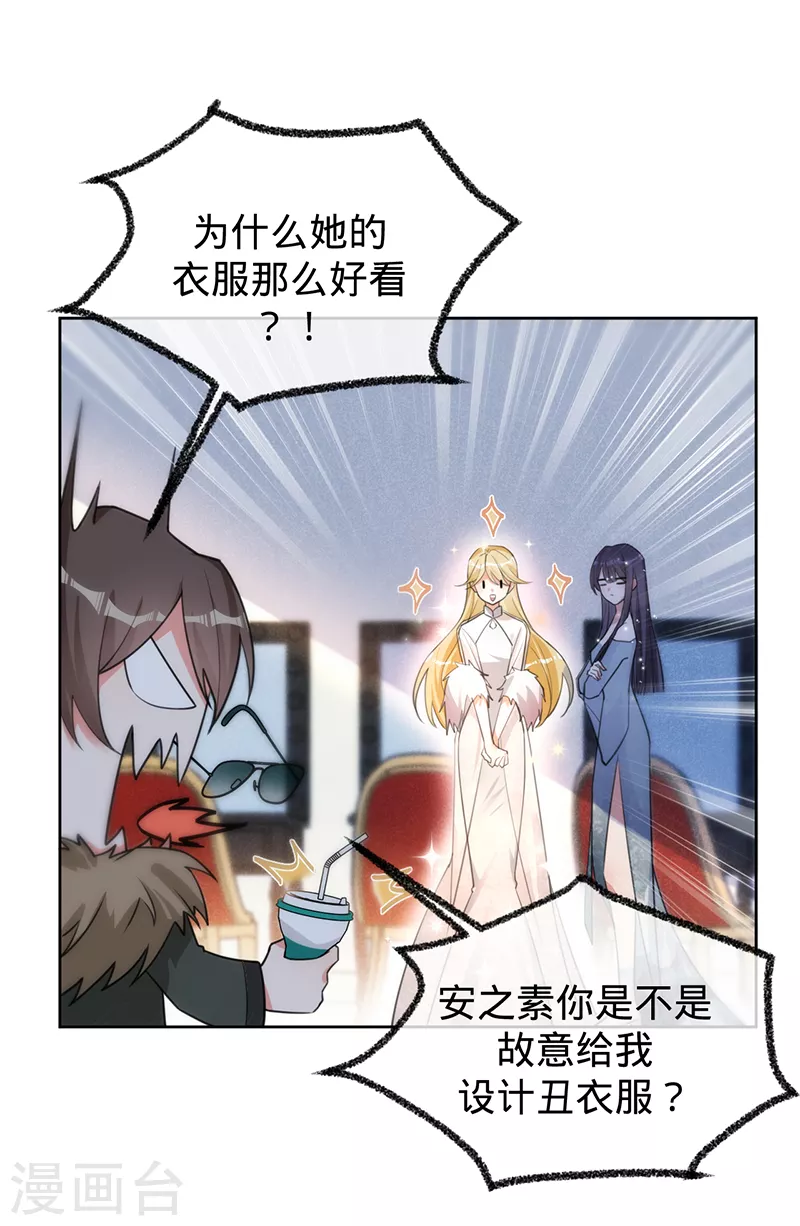 第58话 是堂兄妹？-第59话