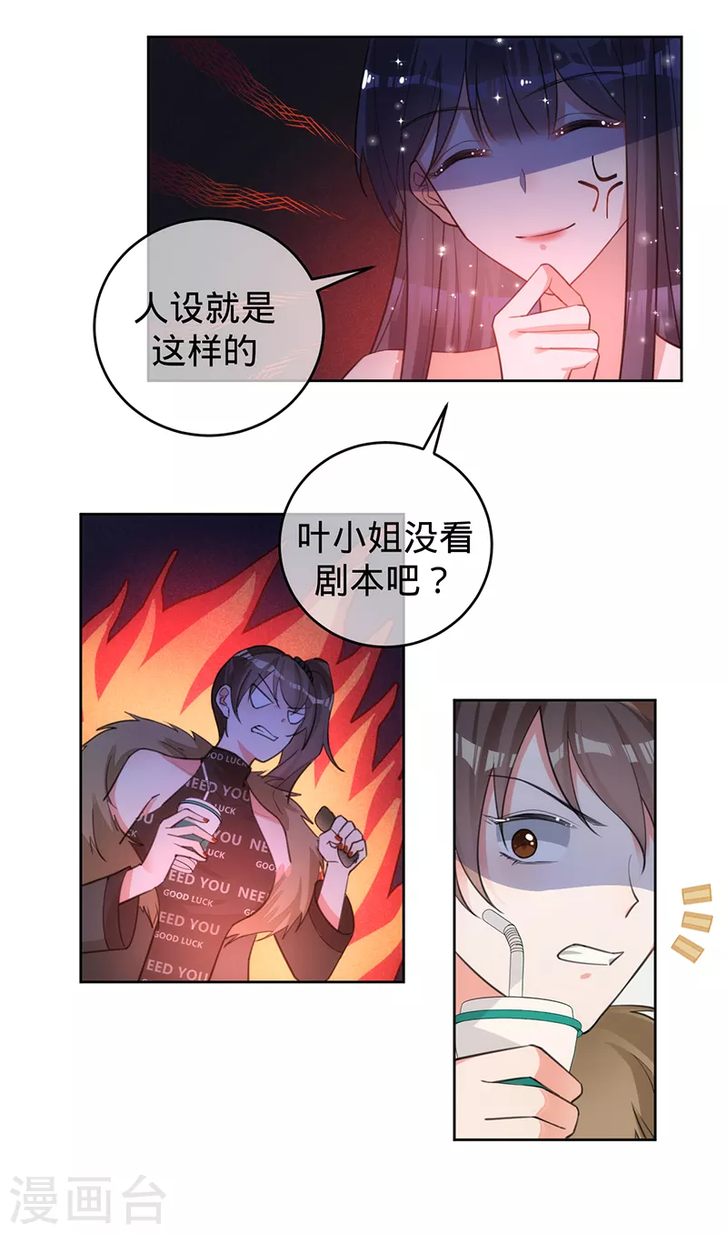 第58话 是堂兄妹？-第59话