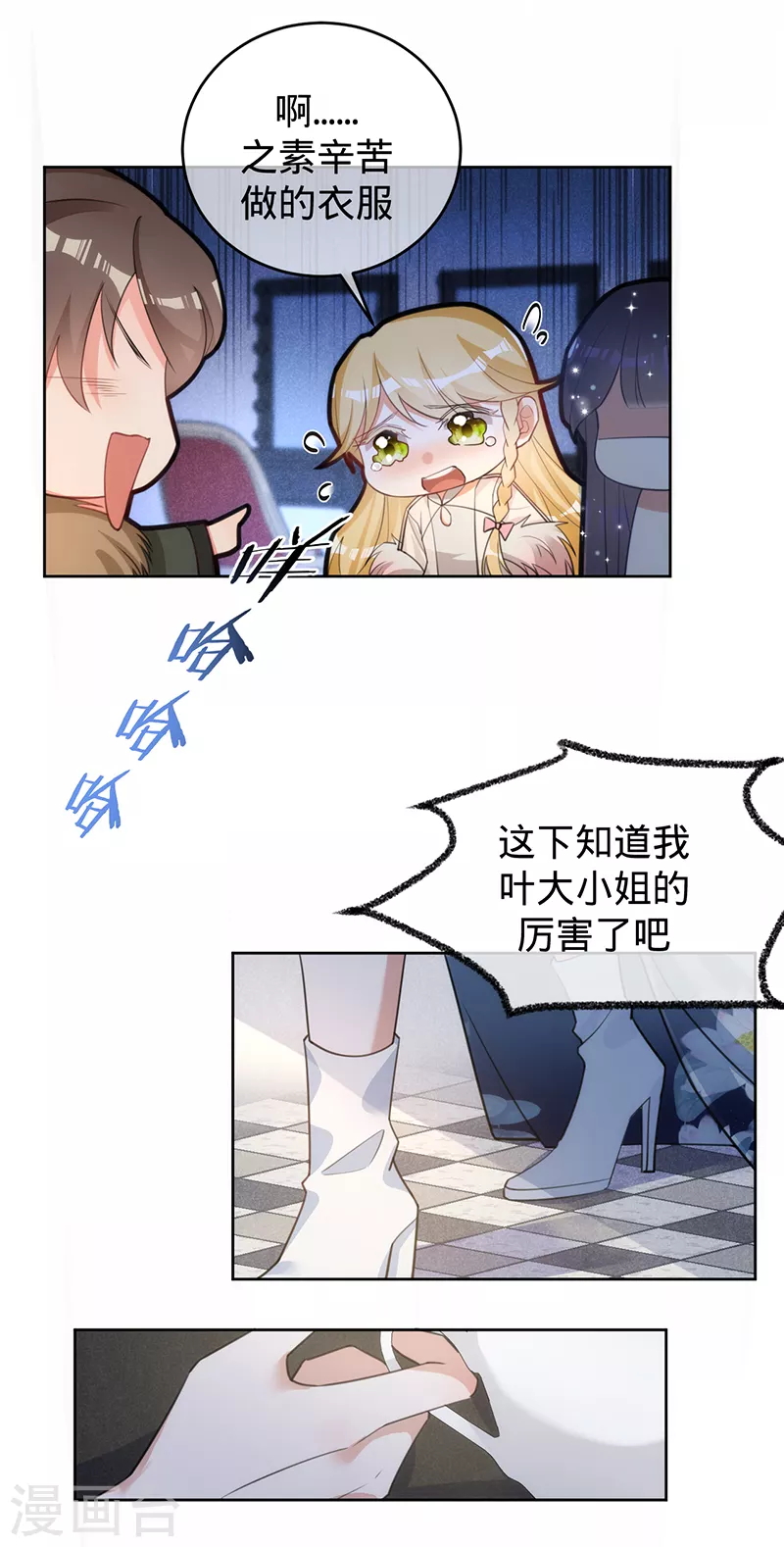 第58话 是堂兄妹？-第59话
