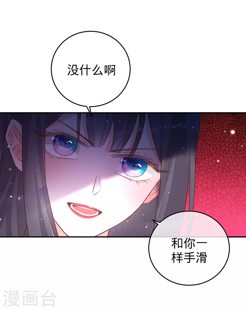 第58话 是堂兄妹？-第59话