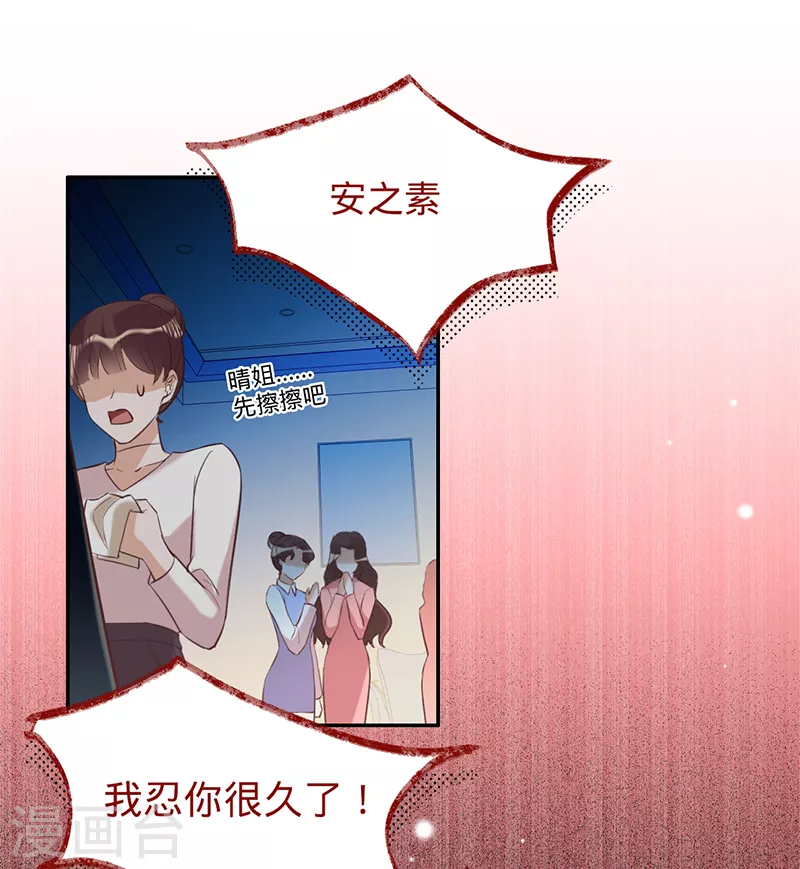 第58话 是堂兄妹？-第59话