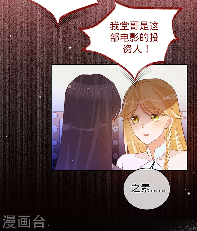 第58话 是堂兄妹？-第59话