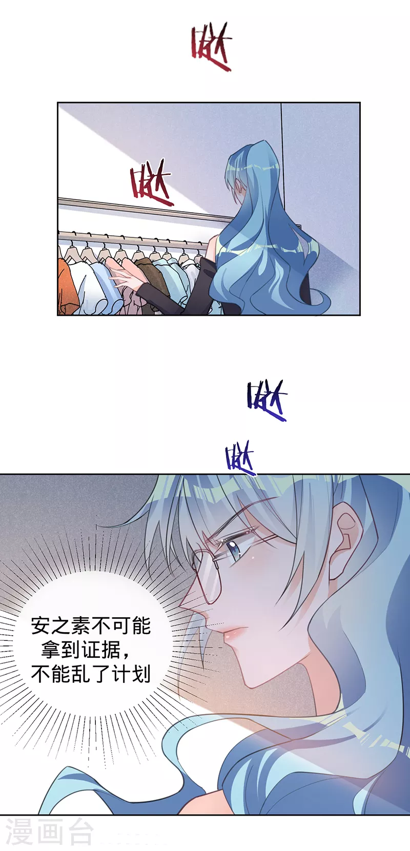 第58话 是堂兄妹？-第59话