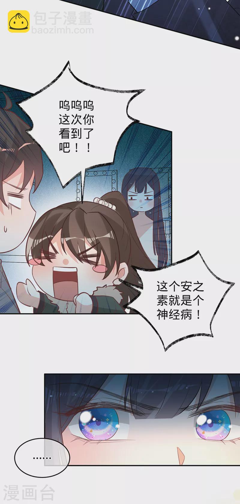 第58话 是堂兄妹？-第59话