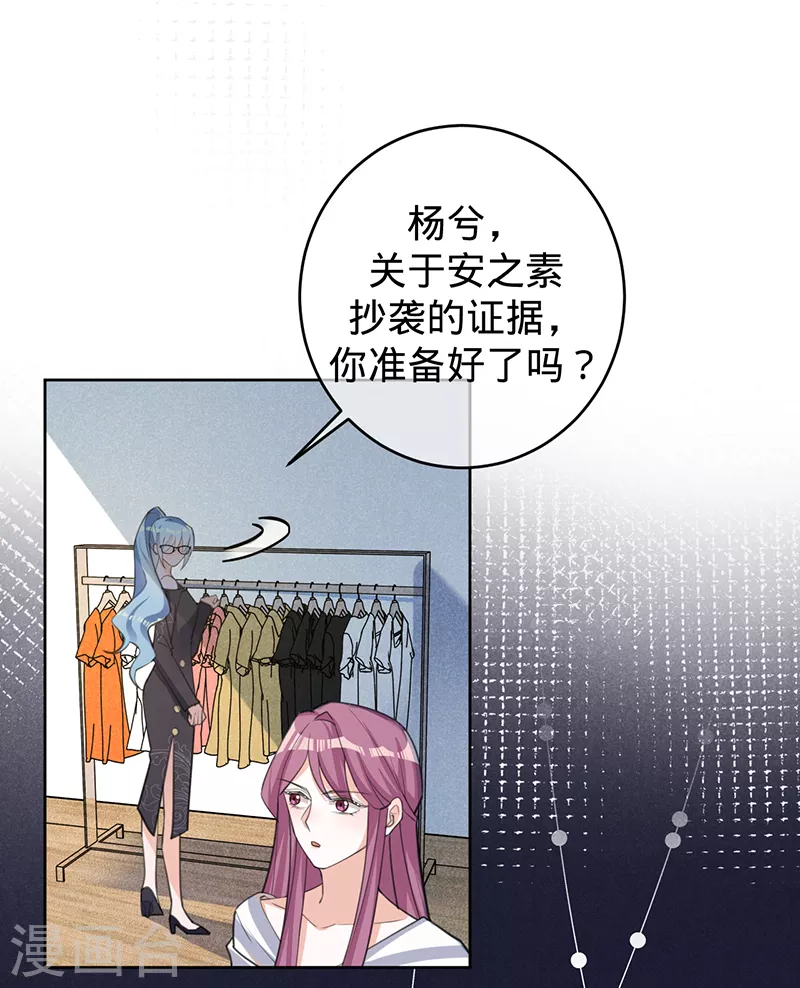 第58话 是堂兄妹？-第59话