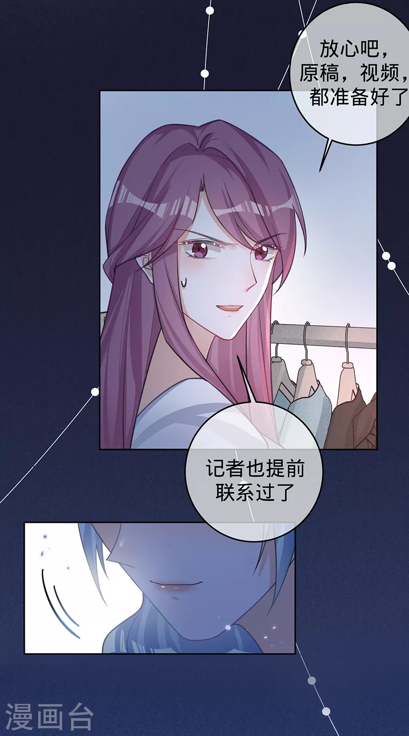 第58话 是堂兄妹？-第59话