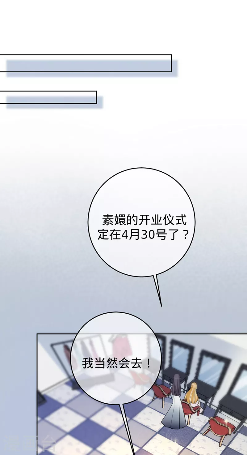第58话 是堂兄妹？-第59话