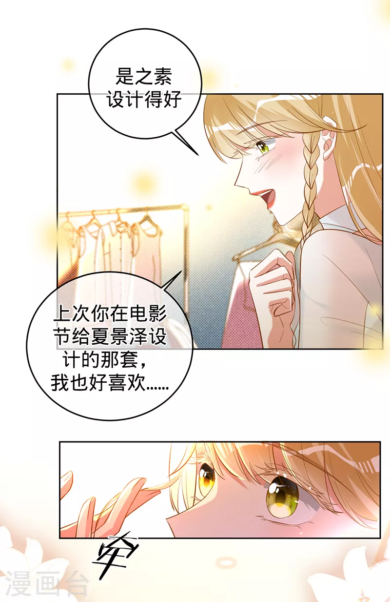 第58话 是堂兄妹？-第59话