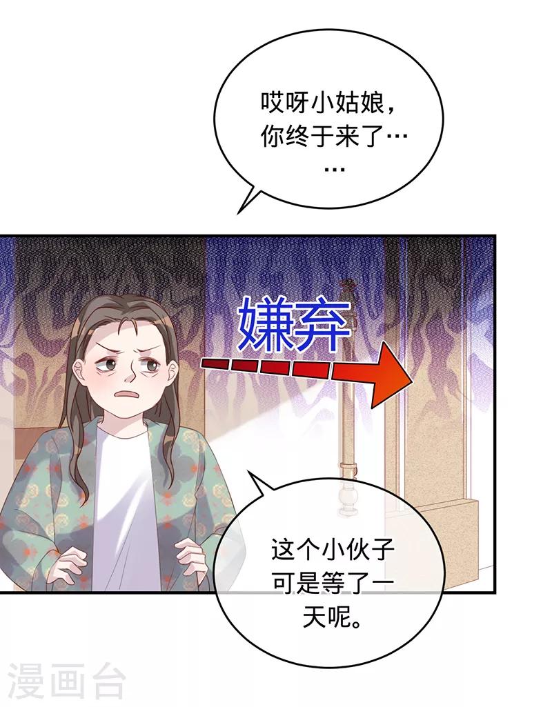 第6话 领证-第7话