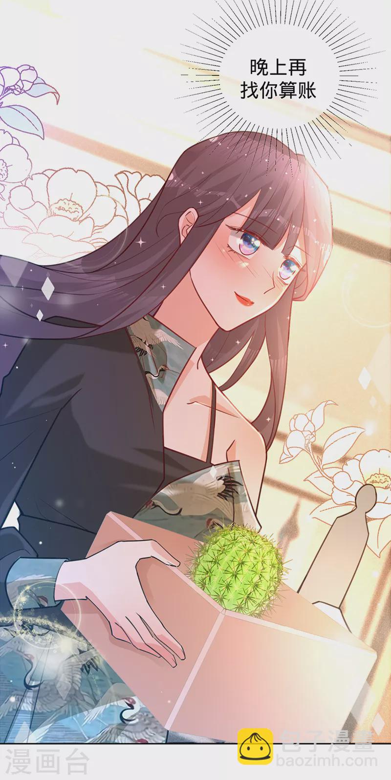 第60话 护妻受伤-第61话