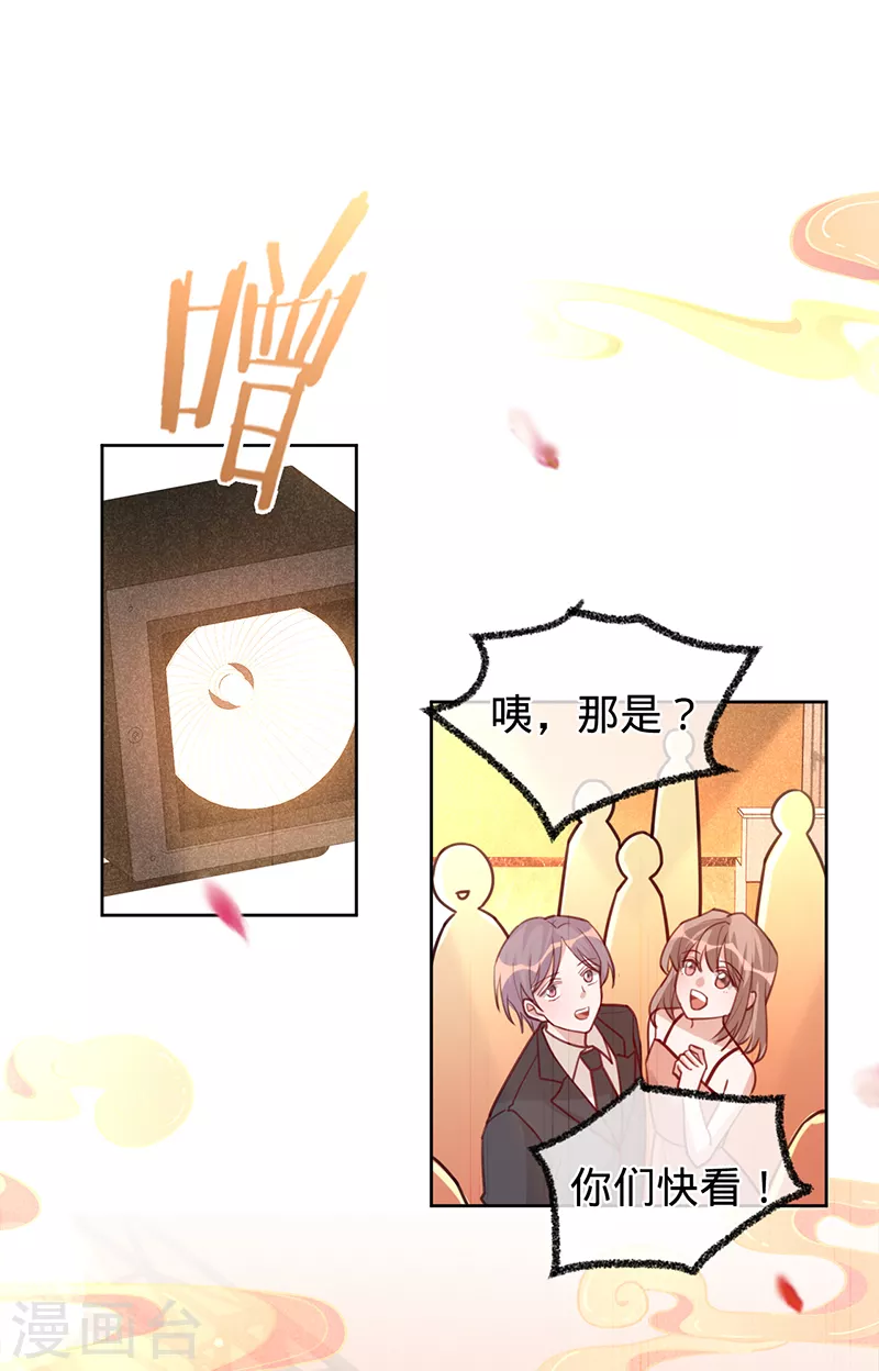 第60话 护妻受伤-第61话