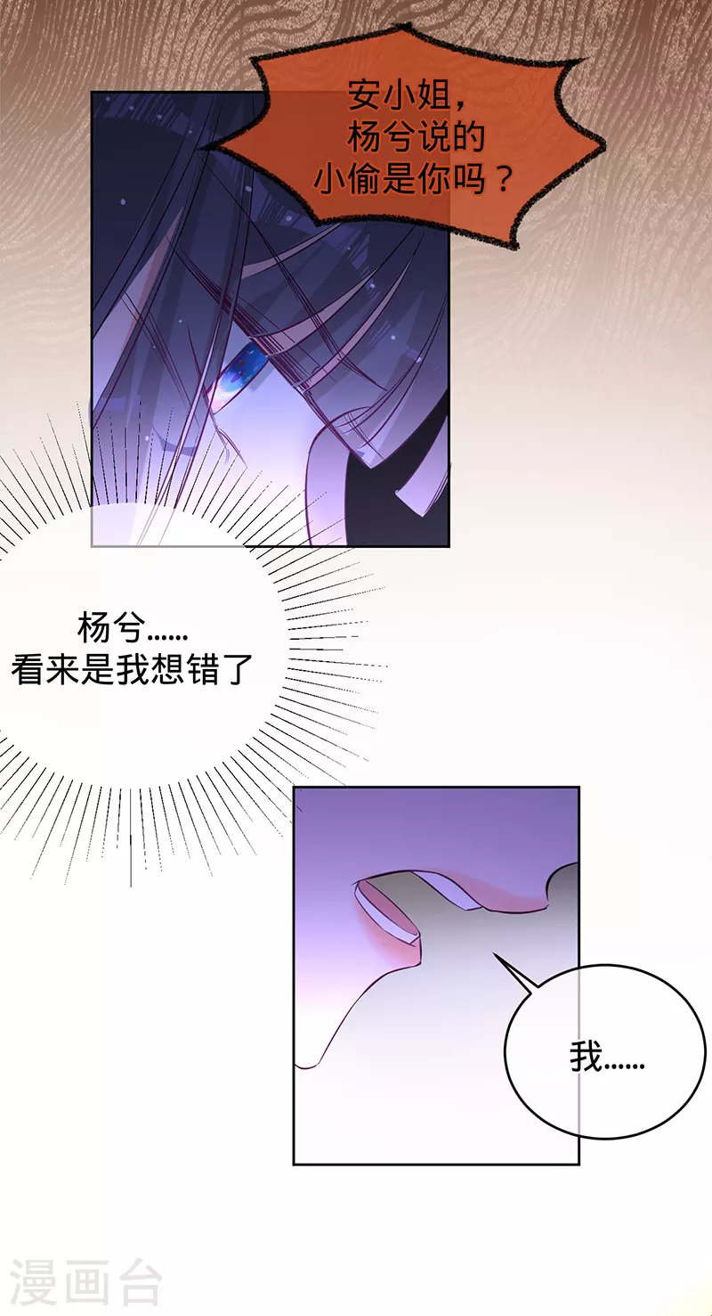 第60话 护妻受伤-第61话