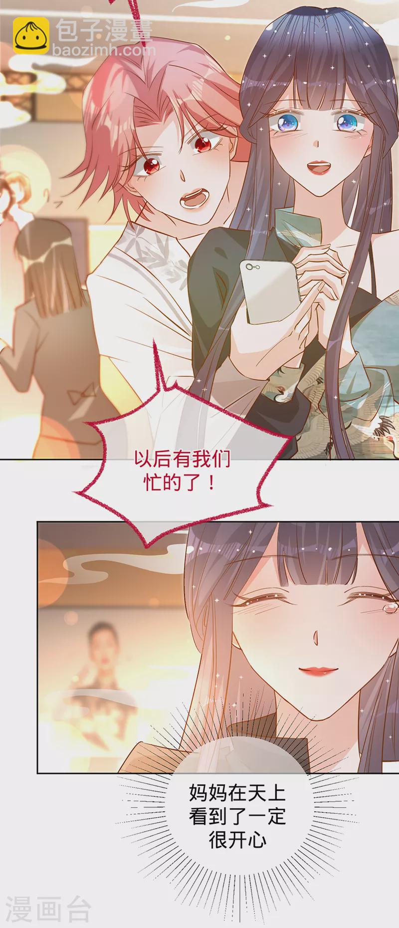 第60话 护妻受伤-第61话