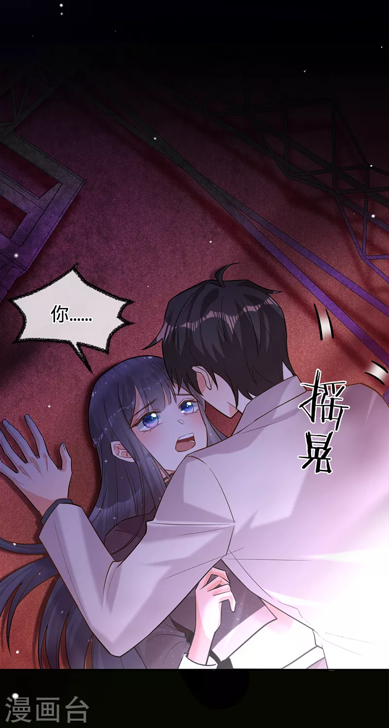 第60话 护妻受伤-第61话