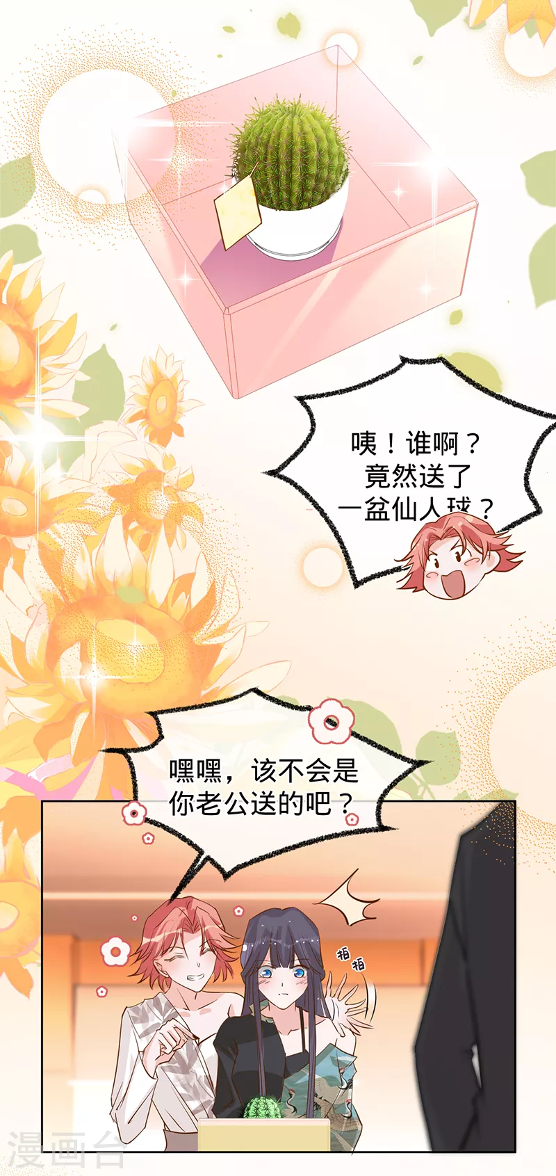 第60话 护妻受伤-第61话