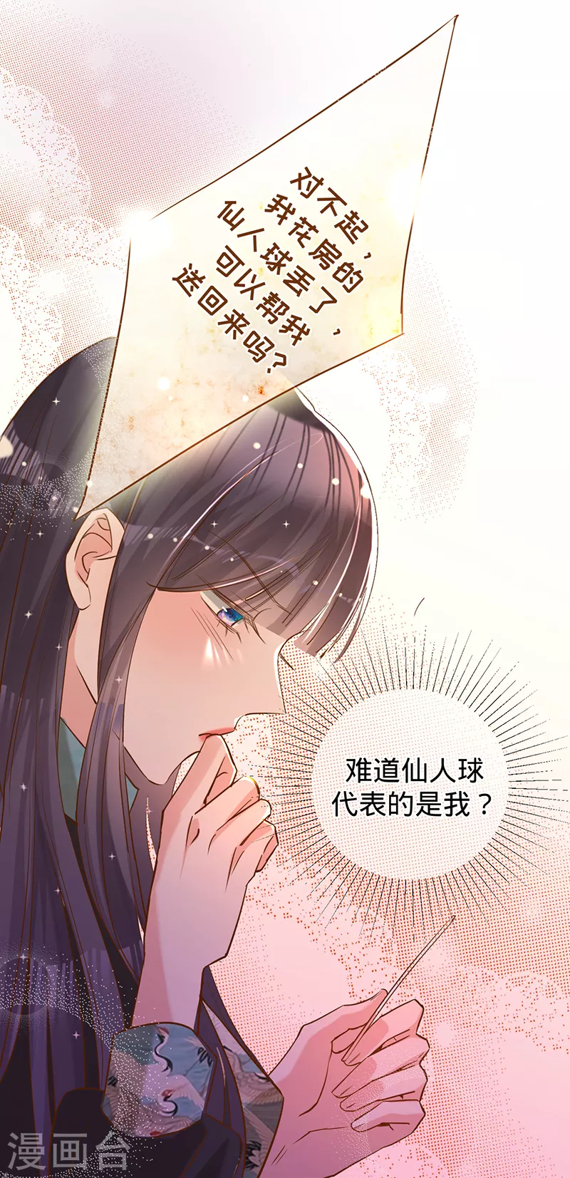 第60话 护妻受伤-第61话