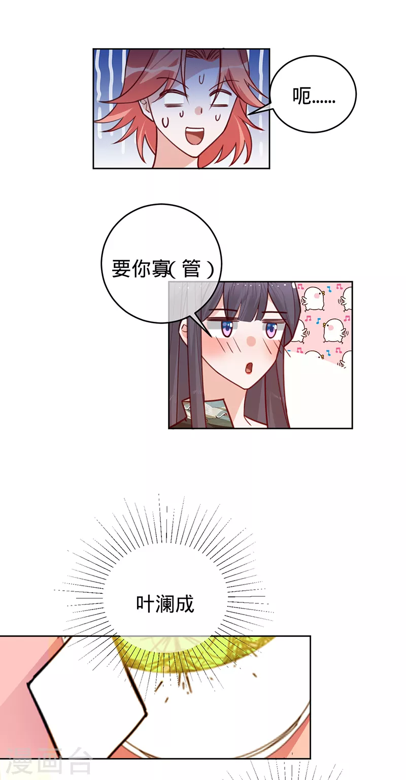 第60话 护妻受伤-第61话