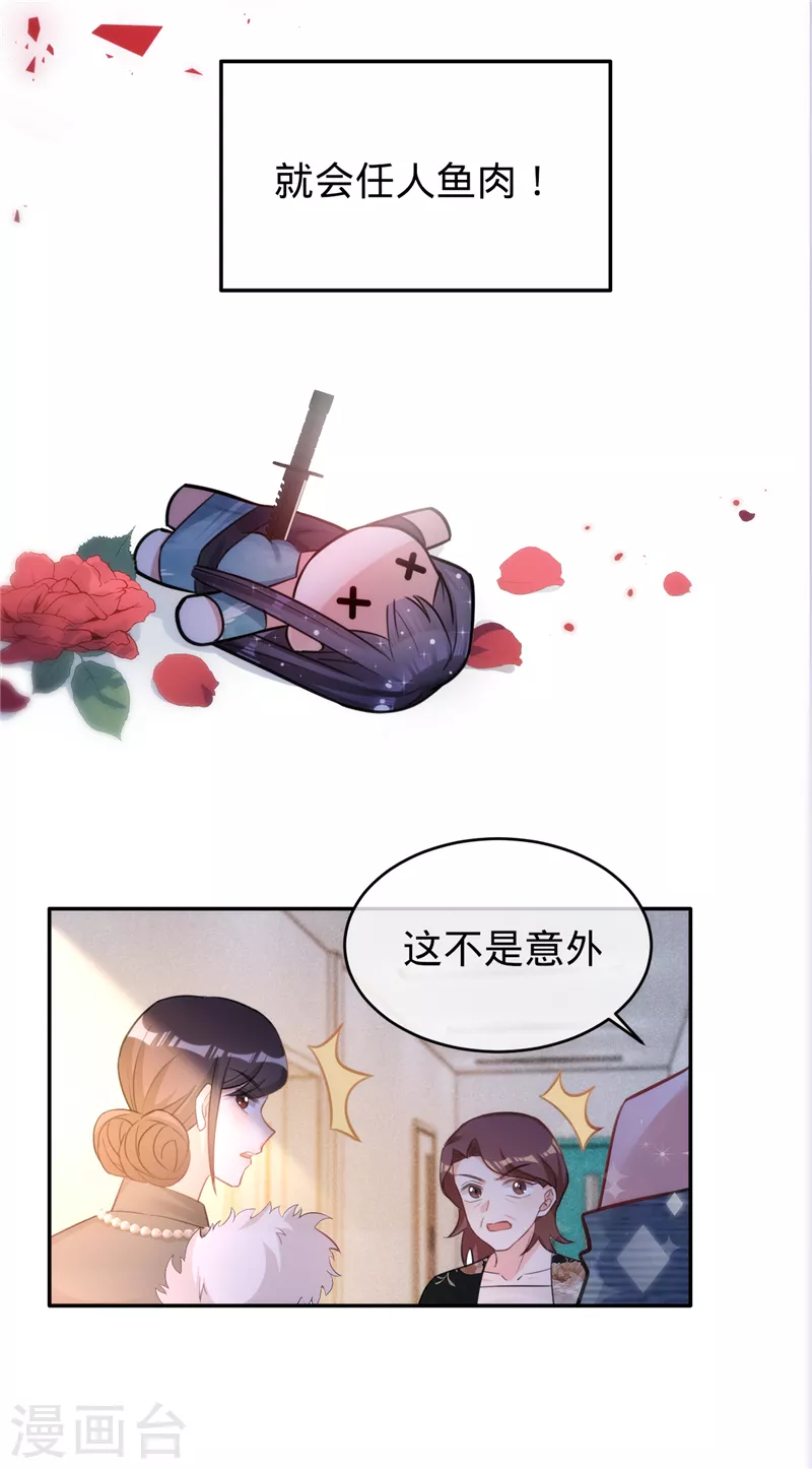 第62话 主动出击-第63话