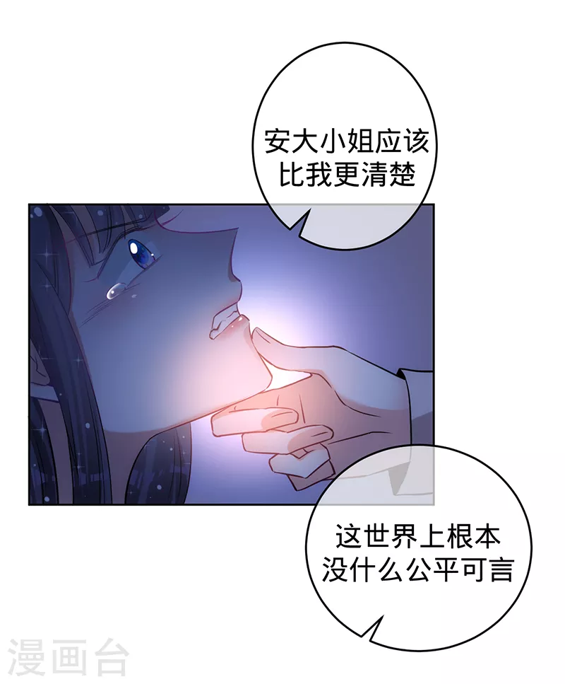 第64话 两个选择-第65话