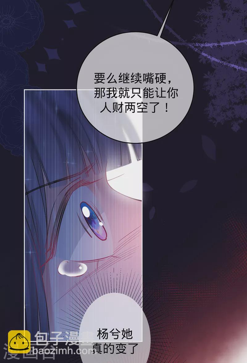 第64话 两个选择-第65话