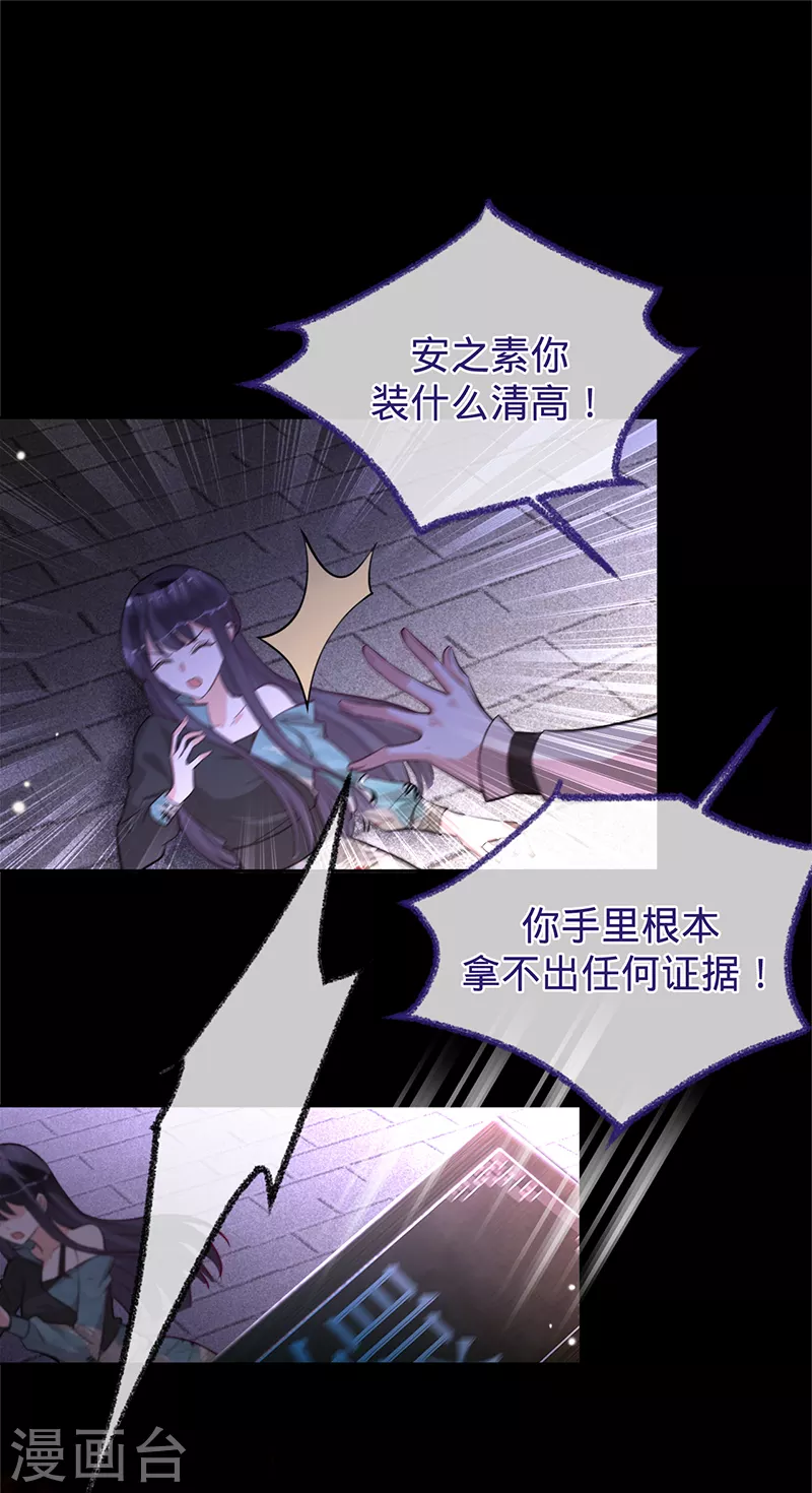 第64话 两个选择-第65话