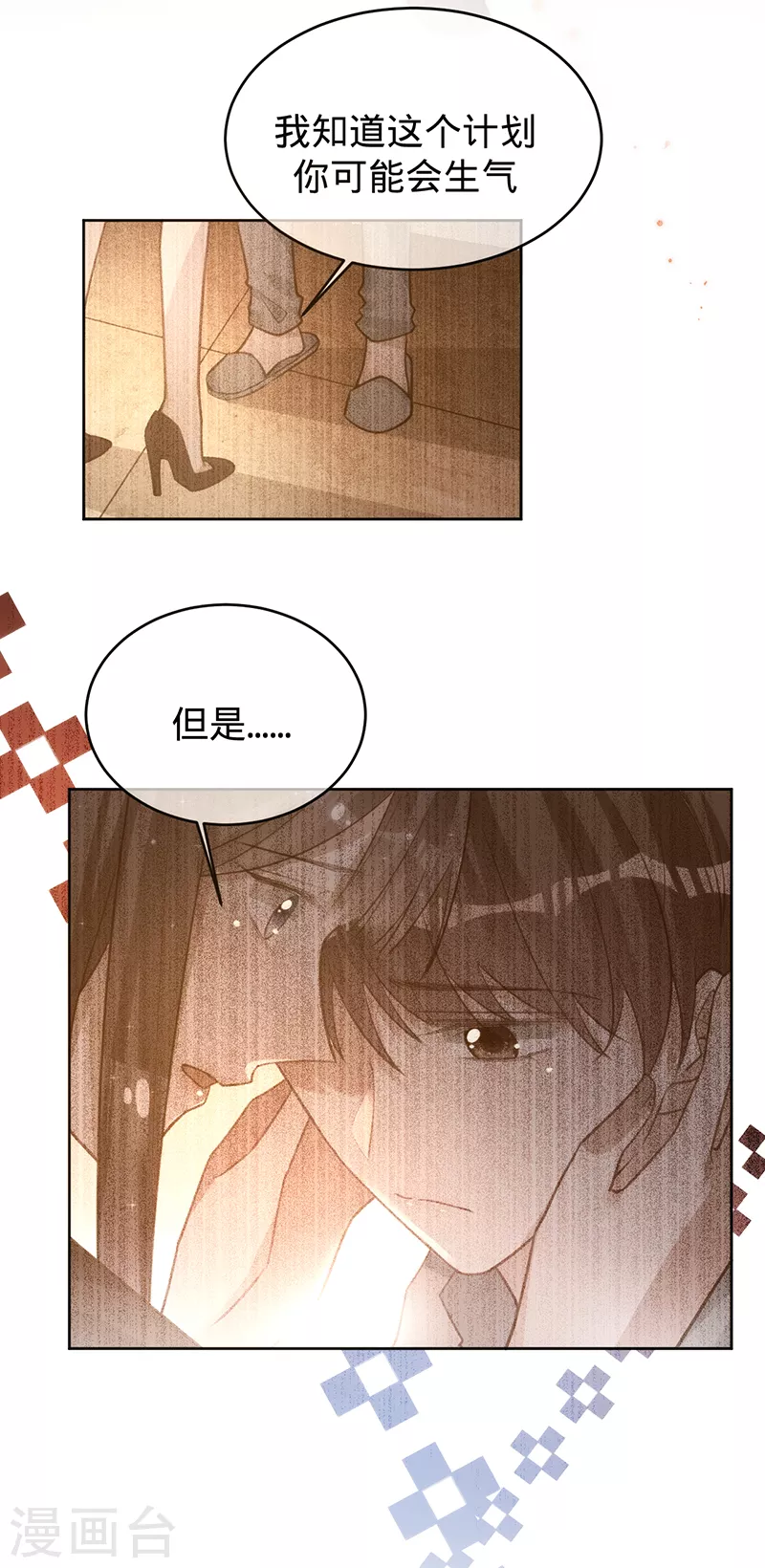 第66话 她是我的-第67话