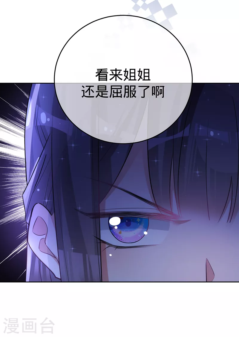 第66话 她是我的-第67话