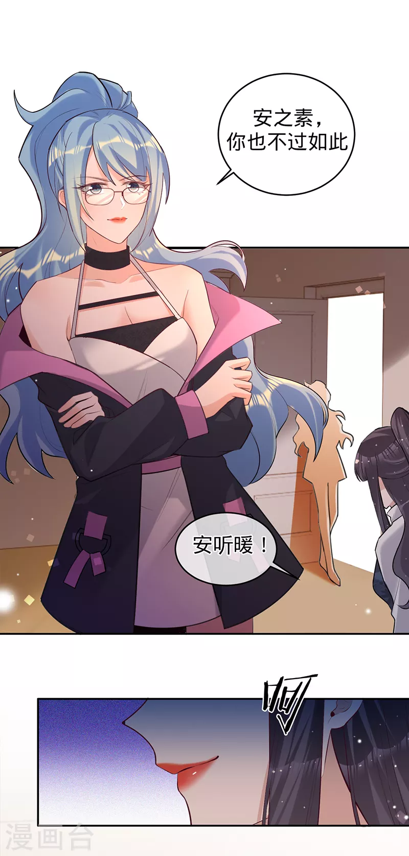 第66话 她是我的-第67话