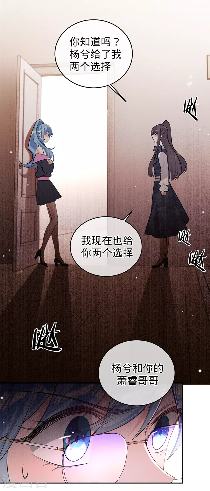 第66话 她是我的-第67话