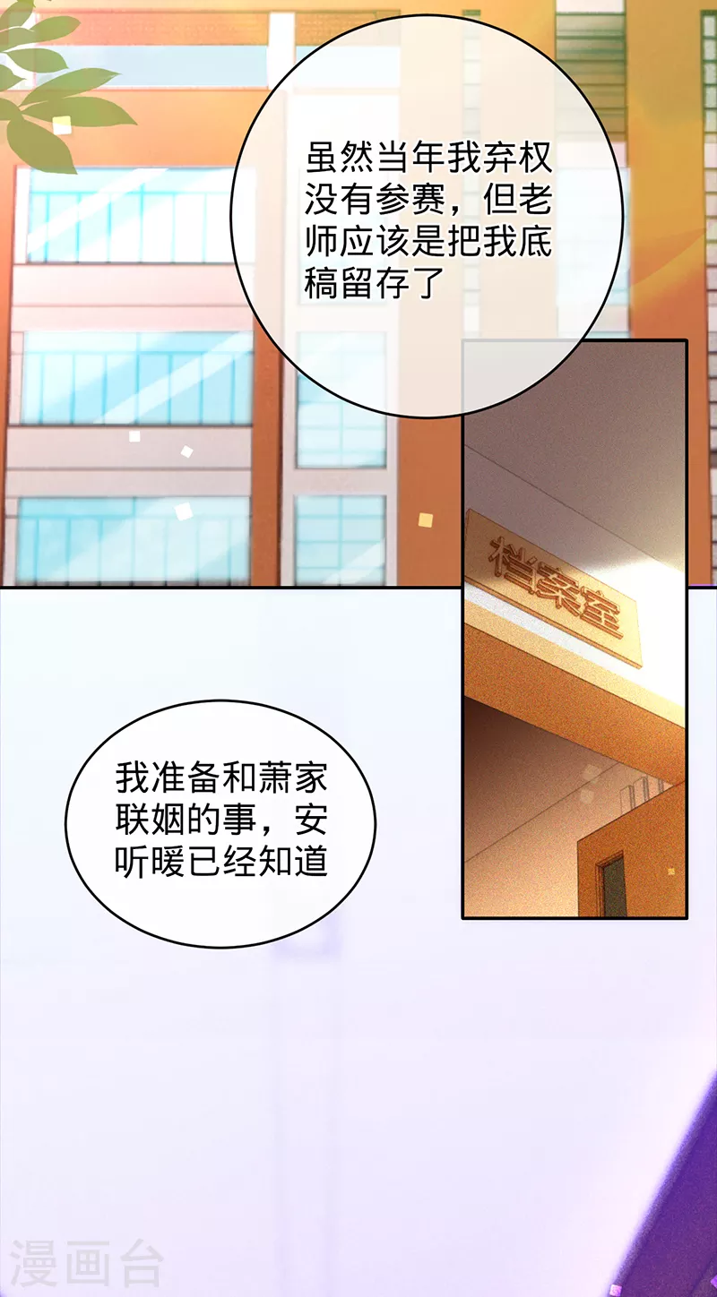 第66话 她是我的-第67话
