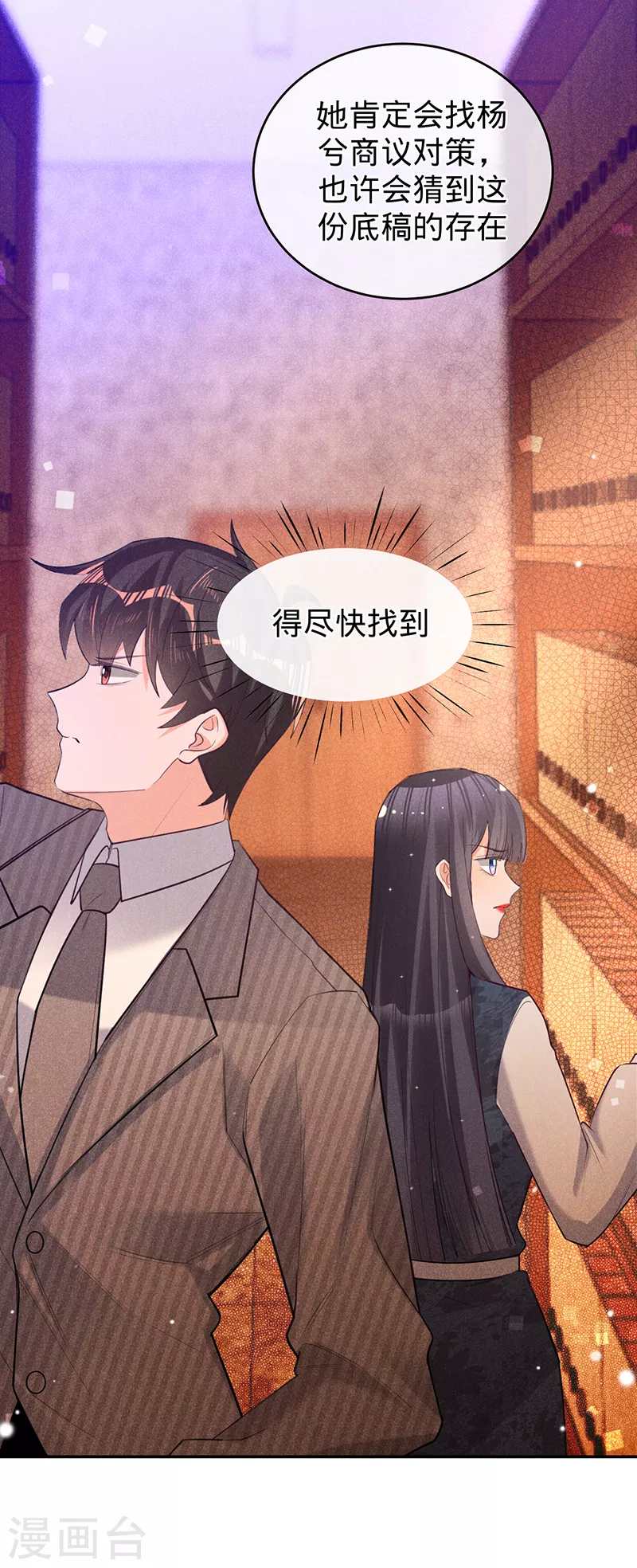 第66话 她是我的-第67话
