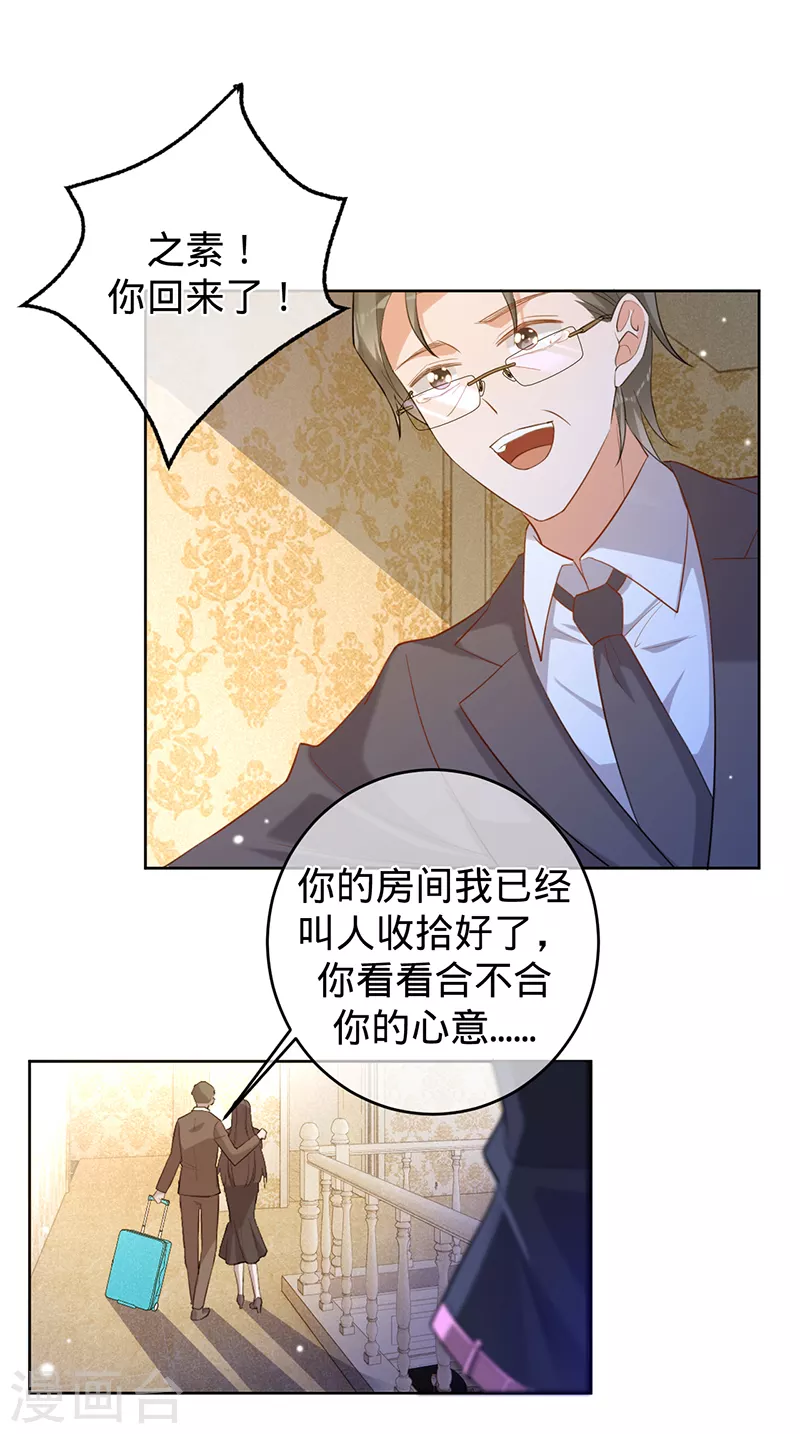 第66话 她是我的-第67话