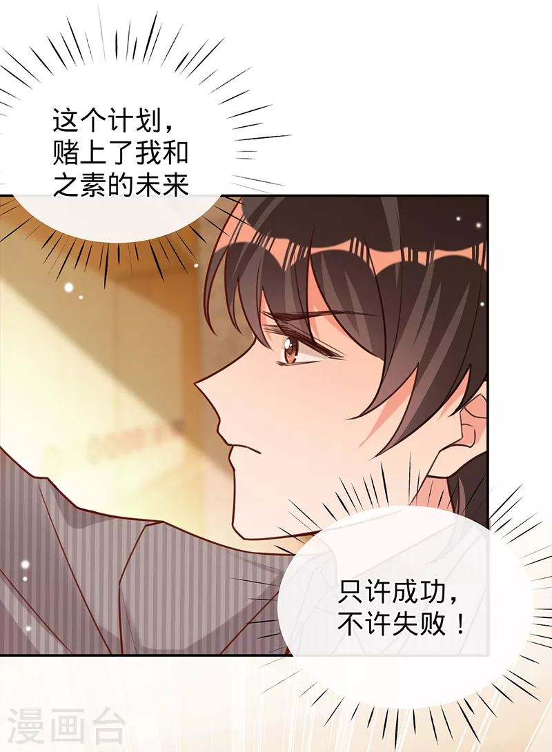 第66话 她是我的-第67话