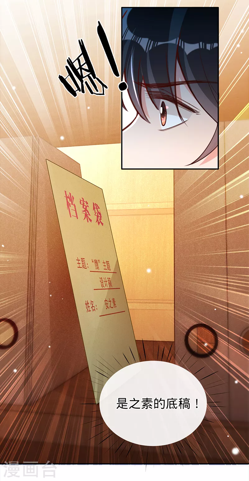 第66话 她是我的-第67话