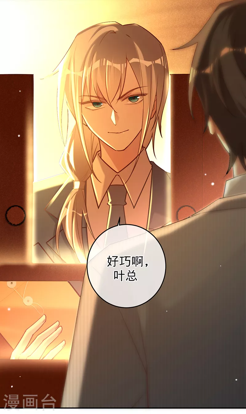 第66话 她是我的-第67话