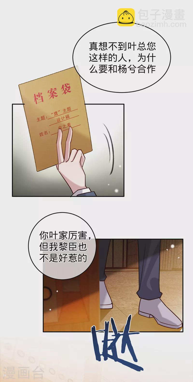 第66话 她是我的-第67话