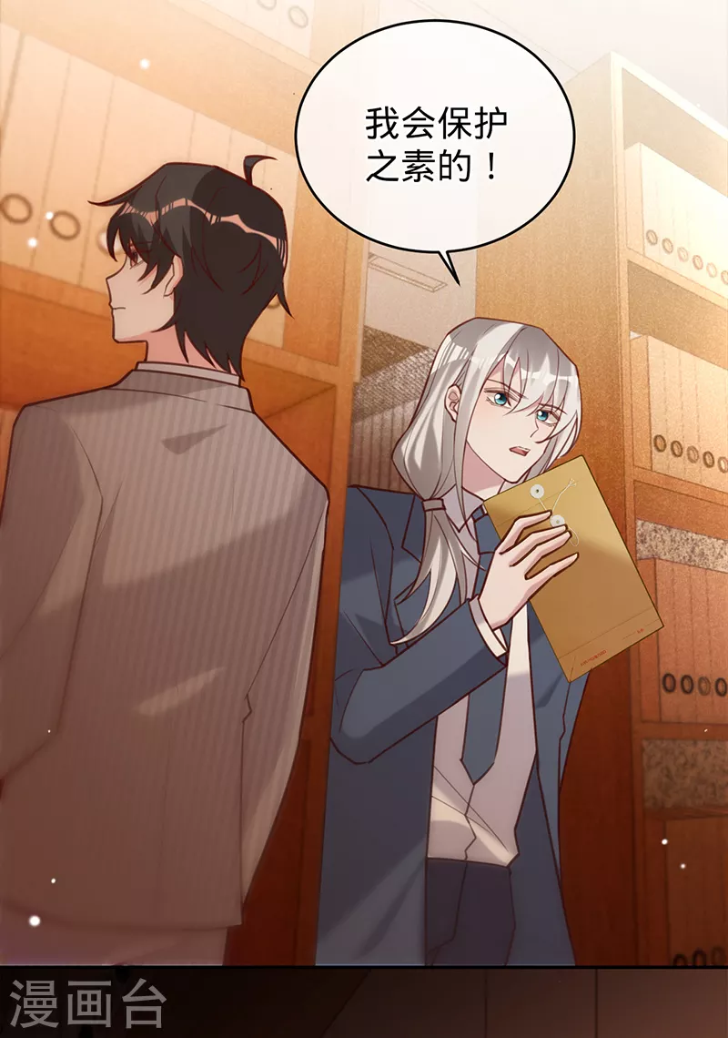 第66话 她是我的-第67话