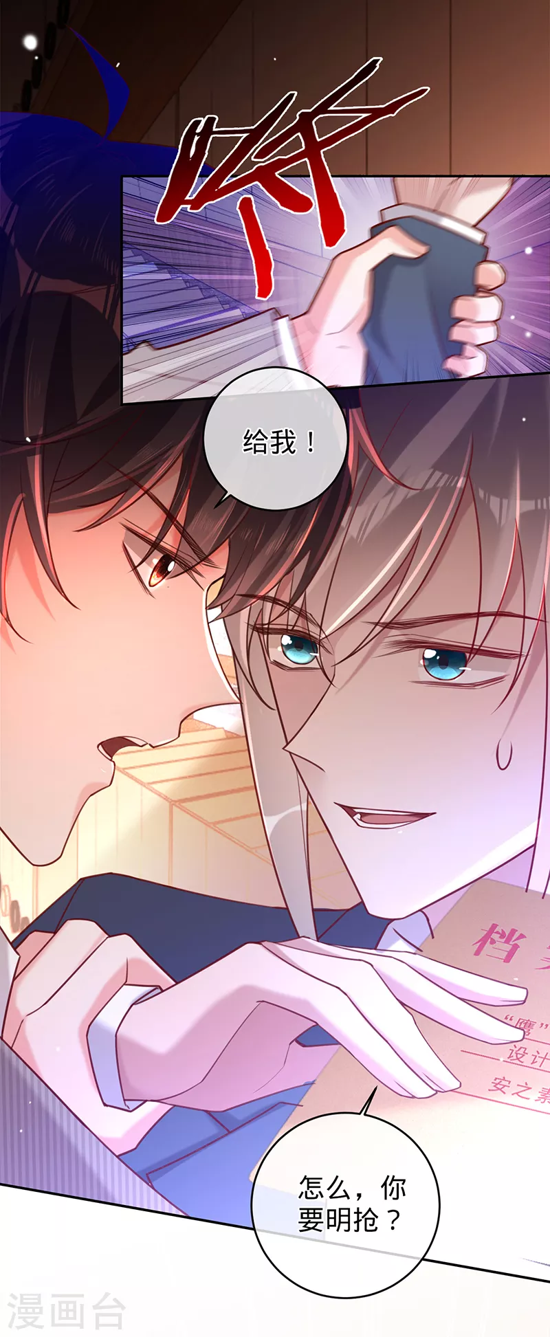 第66话 她是我的-第67话